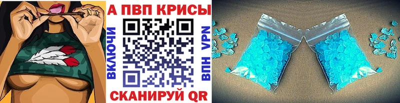 APVP Crystall  mega зеркало  Туймазы  где найти  
