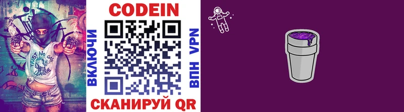 дарнет шоп  Туймазы  Кодеин напиток Lean (лин) 