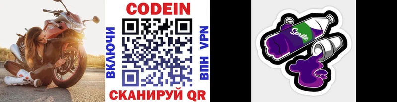 Codein напиток Lean (лин) Туймазы